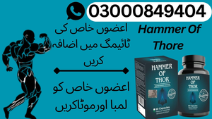 Hammer Of Thore Capsules In Islamabad Image